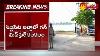 Siddipet District Air Gun Incident Sakshi Tv